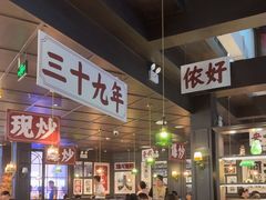 -阿大排档(长春这有山店)