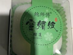 -鲍师傅糕点(春熙路店)