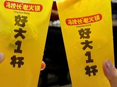 -冯校长老火锅(深圳总店)