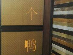 -猛料鸭仔饭(赤坎店)