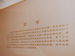 -呼和浩特博物馆