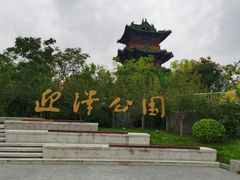 -迎泽公园