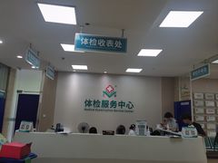 -广州仁爱天河医院体检中心