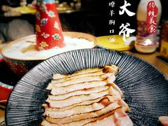 -羊大爷涮肉(亮马桥店)