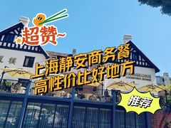 -席家花园(巨鹿花园店)