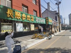 -长顺参鸡汤店(西塔总店)