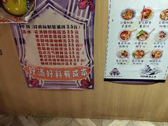 -皆道拌麻辣烫·麻辣拌