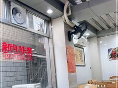 大堂-老字号蛇口德记烧腊饭店·海鲜加工