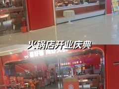 -喜虾客·大虾火锅(郑州无限城店)