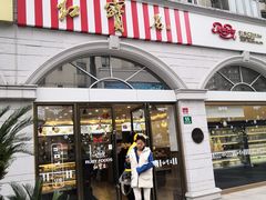 门面-红宝石·鲜奶小方·海派西点房(南丹店)