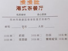 -多多旺港式茶餐厅(新区店)