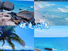 -三亚西岛海洋文化旅游区