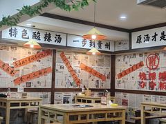 -钱摊摊安顺夺夺粉火锅(宏大广场店)