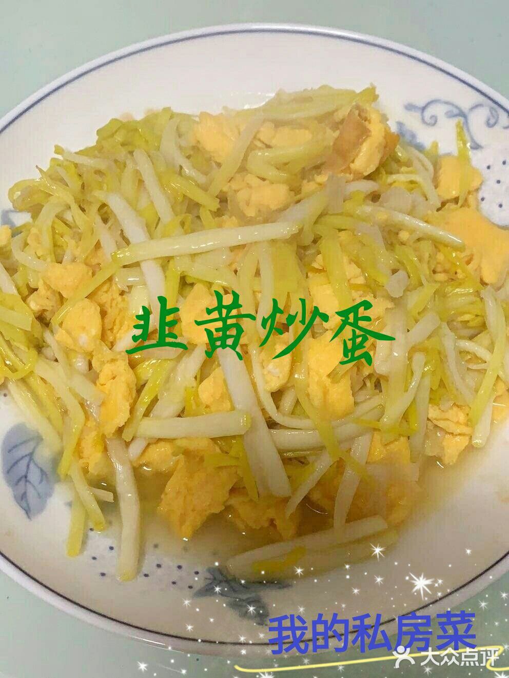 我👩的宅家日常菜