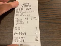 -兄弟砂锅(陆家巷店)