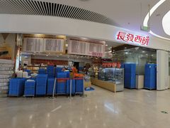 -长发西饼(临顿路店)