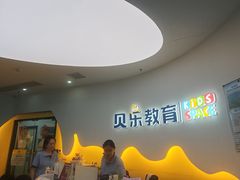 -贝乐美育成长空间(滨江中心)