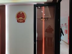 -家理律师事务所(上海店)