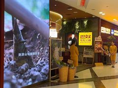 -巴奴毛肚火锅(悠唐购物中心店)