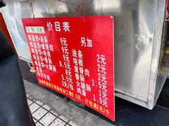 -金杨老摊头蛋饼(金口路店)