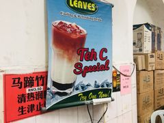 -丽丰茶冰室