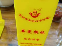 -潘国仙耳光馄饨(黄家阙路店)