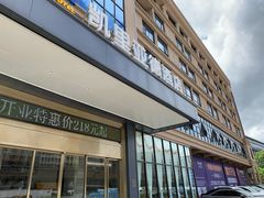 -凯里亚德酒店(深圳北站大浪商业中心店)