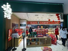 -泸溪河桃酥(西直门凯德店)