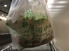 -老回回饺子馆(海洋馆店)
