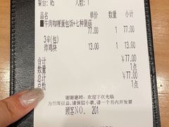 -COCO壱番屋(北京平安国际金融中心店)