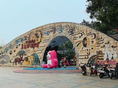 -顺德大良半月城游乐场