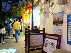 -鸡脚旮旯平江路店