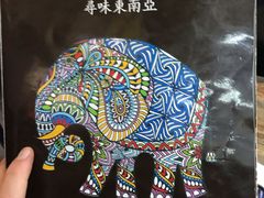 -Hi YOU你的饭局泰餐厅(雍和宫店)