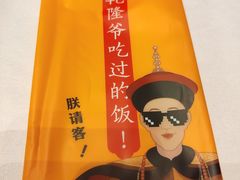 -乾隆美食·本帮菜(黄河路店)