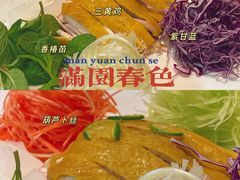 -眉州东坡(上海中心店)