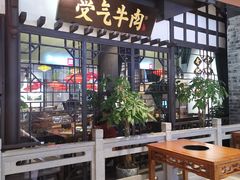 门面-受气牛肉·重庆耙牛肉(来福士店)