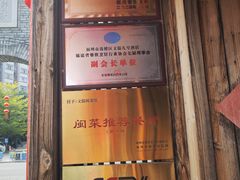 -文儒九号·闽菜馆(三坊七巷店)