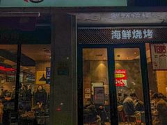 -三太子地摊烧烤·小龙虾(北蔡店)