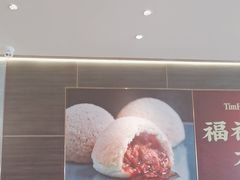 -添好运(武商MALL店)