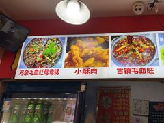 -胖娃古镇鸡杂(磁器口总店)