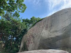 -崂山巨峰游览区