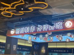 -三禾寿司(君尚店)