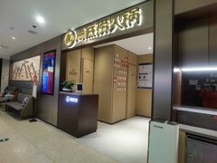 -海底捞火锅(铂澜大象城店)