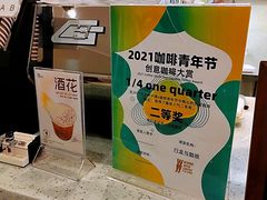 -1/4 ONE QUARTER COFFEE LAB(朝阳大悦城店)
