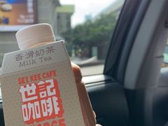-世记咖啡(氹仔外卖店)