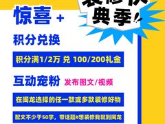 -闽龙广场