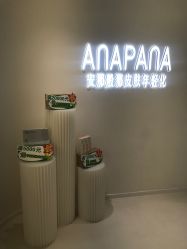-安那般那皮肤年轻化ANAPANA