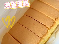 鸡蛋糕-品意浓古法糕点(公园中路店)