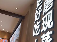 -小满手工粉(北京富力广场店)