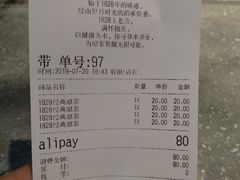 账单-1828王老吉·草本新茶(珠江新城地铁站店)